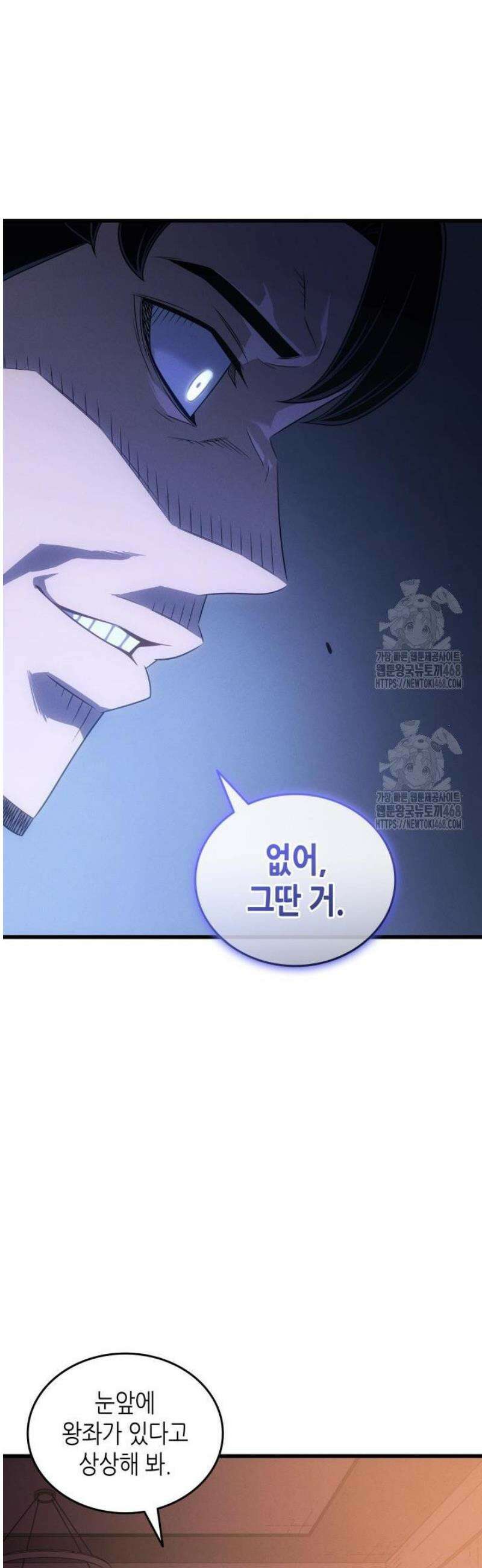4000년 만에 귀환한 대마도사 218화 8
