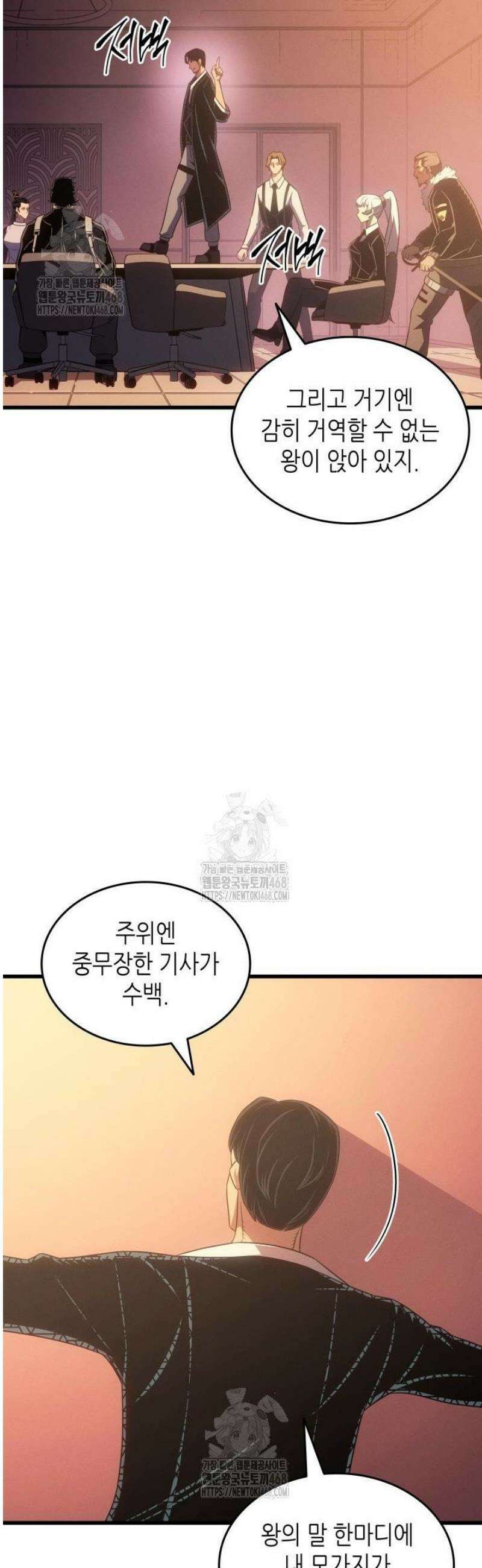 4000년 만에 귀환한 대마도사 218화 9