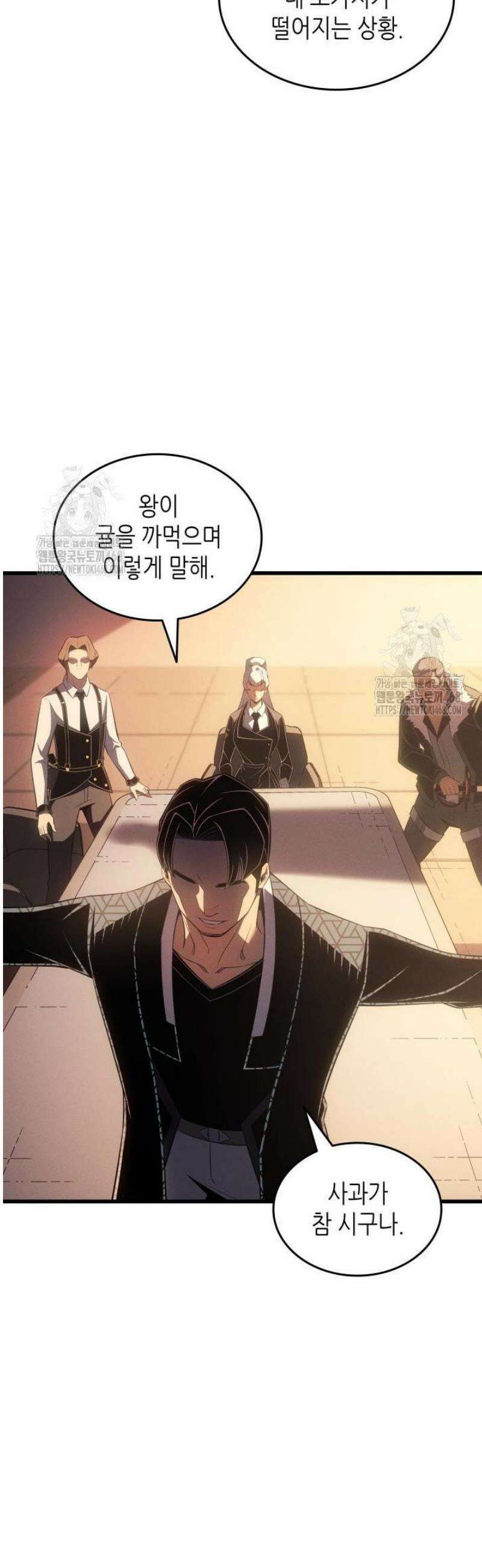 4000년 만에 귀환한 대마도사 218화 10
