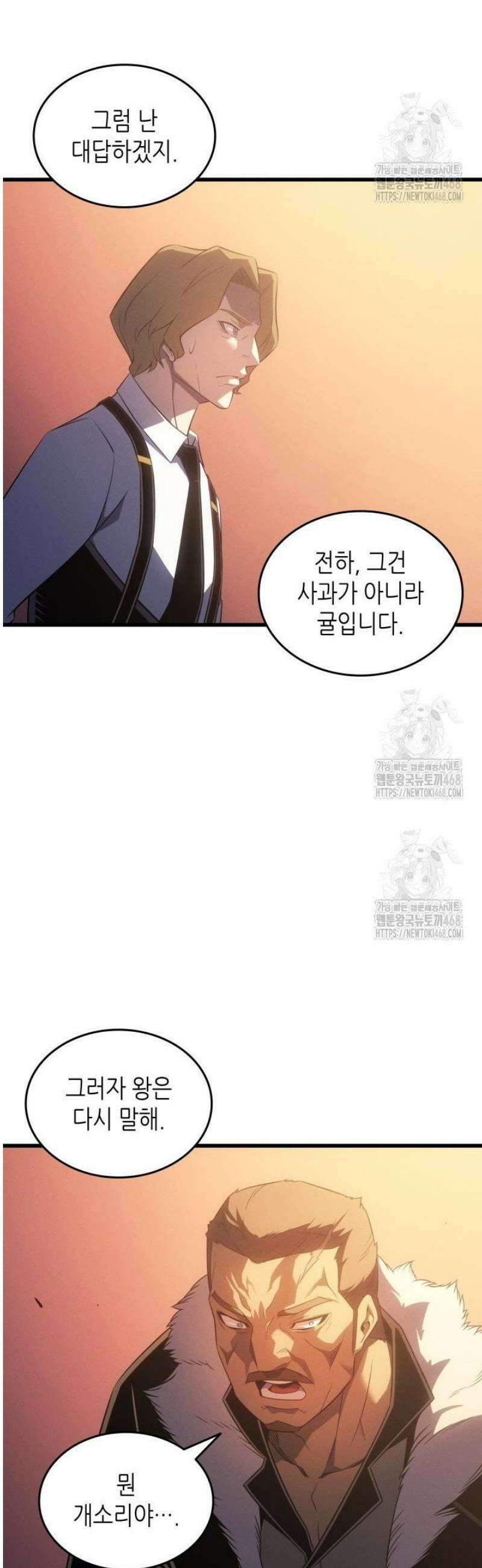 4000년 만에 귀환한 대마도사 218화 11