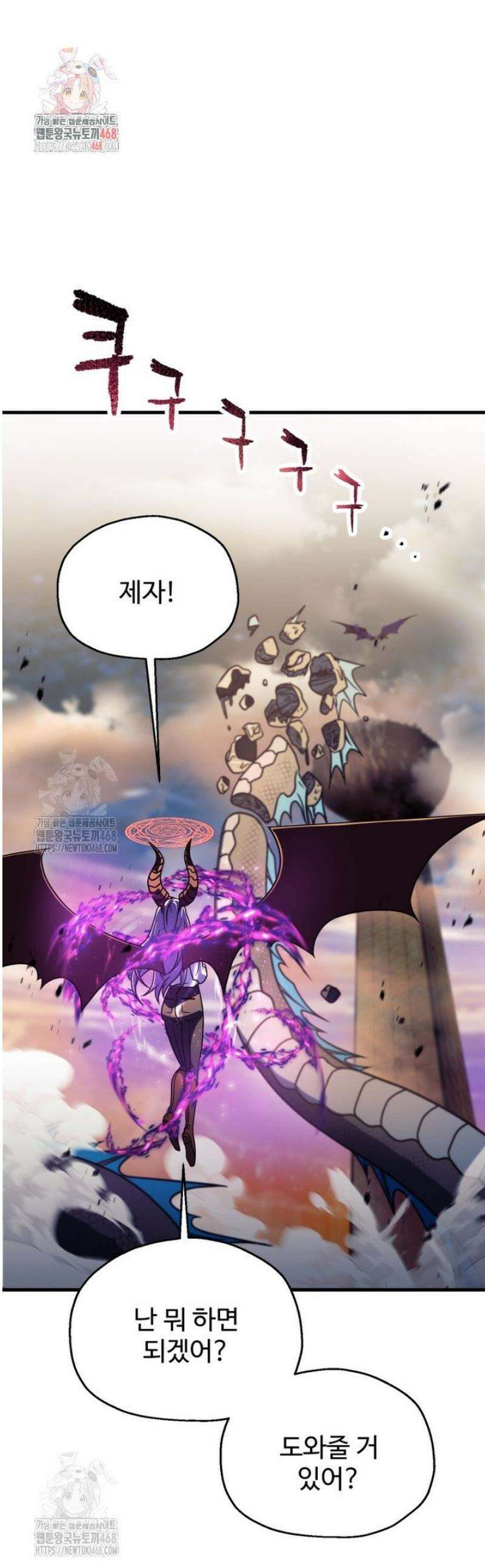 레벨업 못하는 플레이어 201화 1