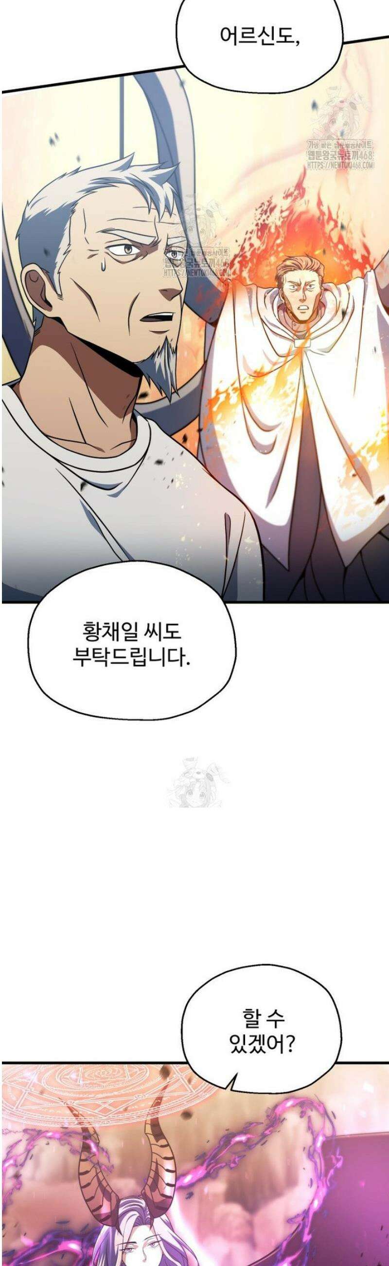 레벨업 못하는 플레이어 201화 4