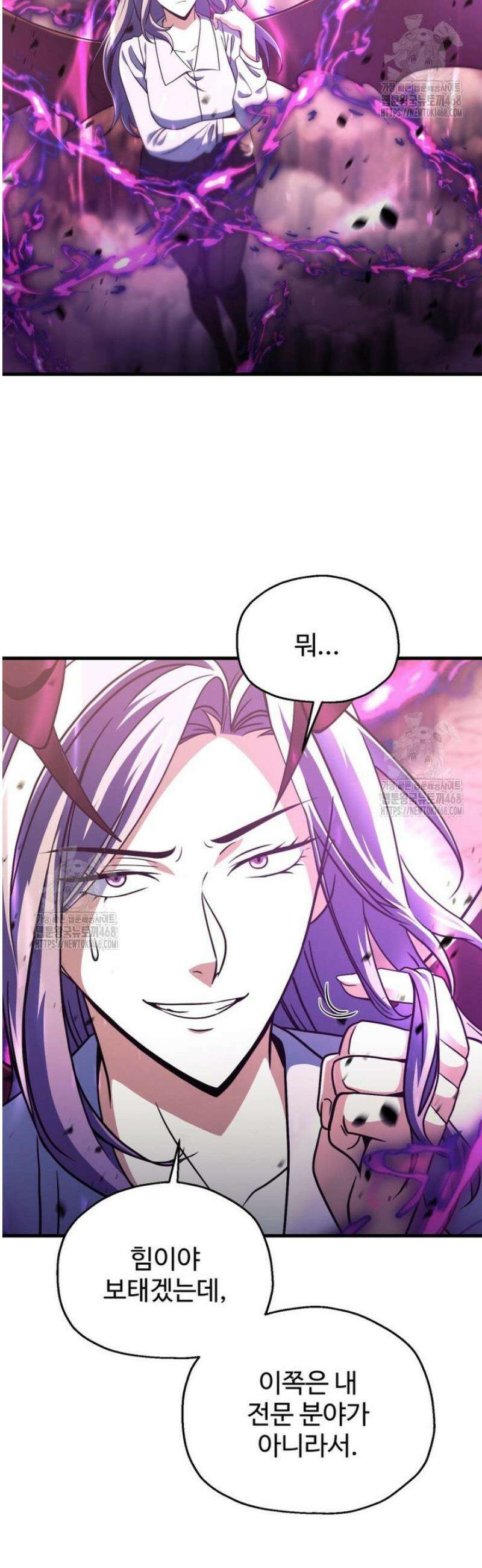 레벨업 못하는 플레이어 201화 5