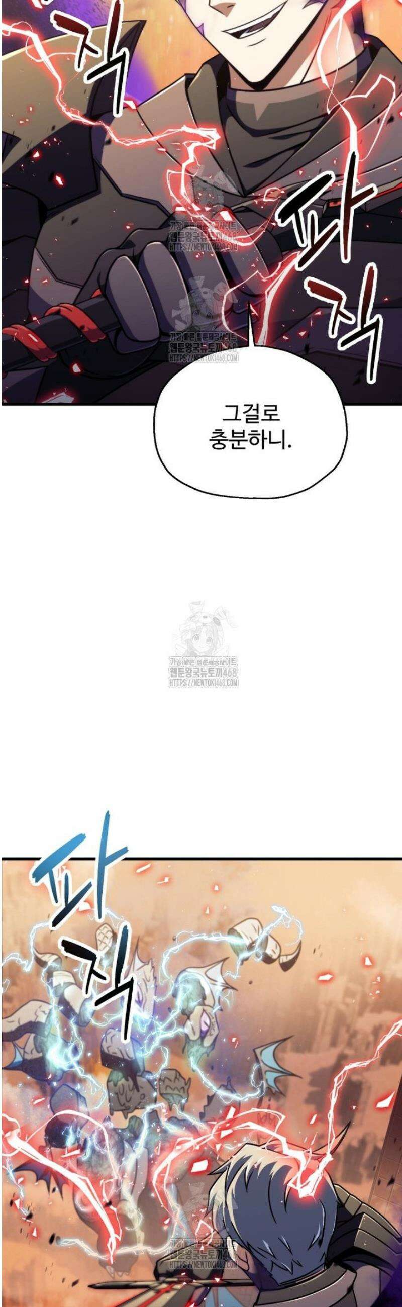 레벨업 못하는 플레이어 201화 8