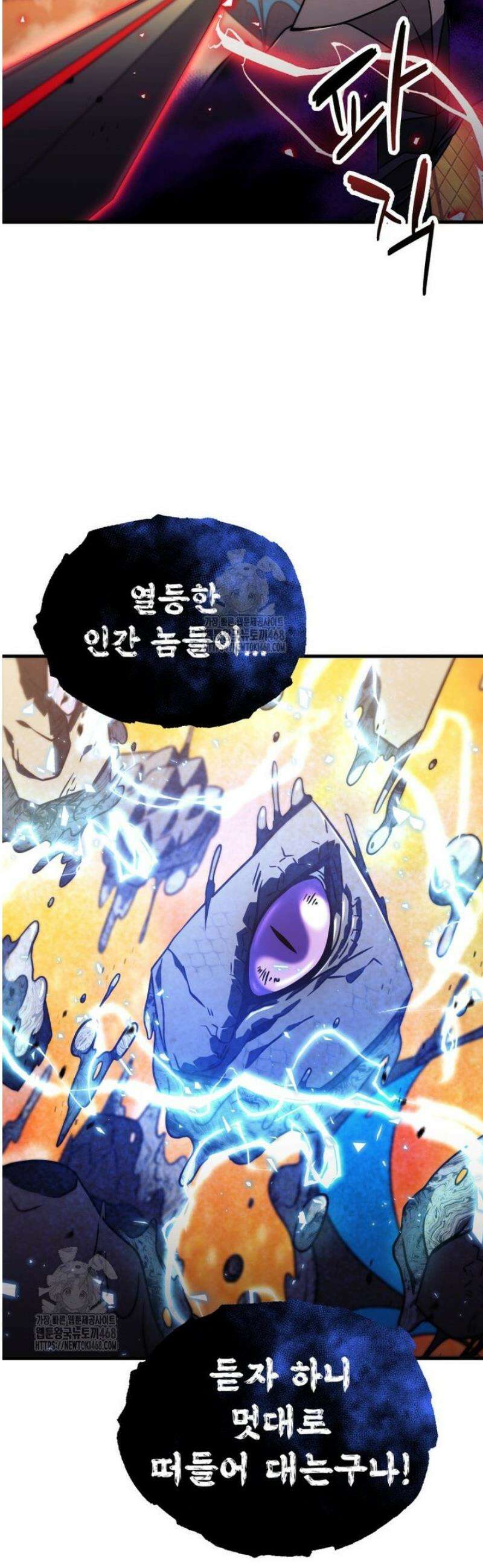 레벨업 못하는 플레이어 201화 9
