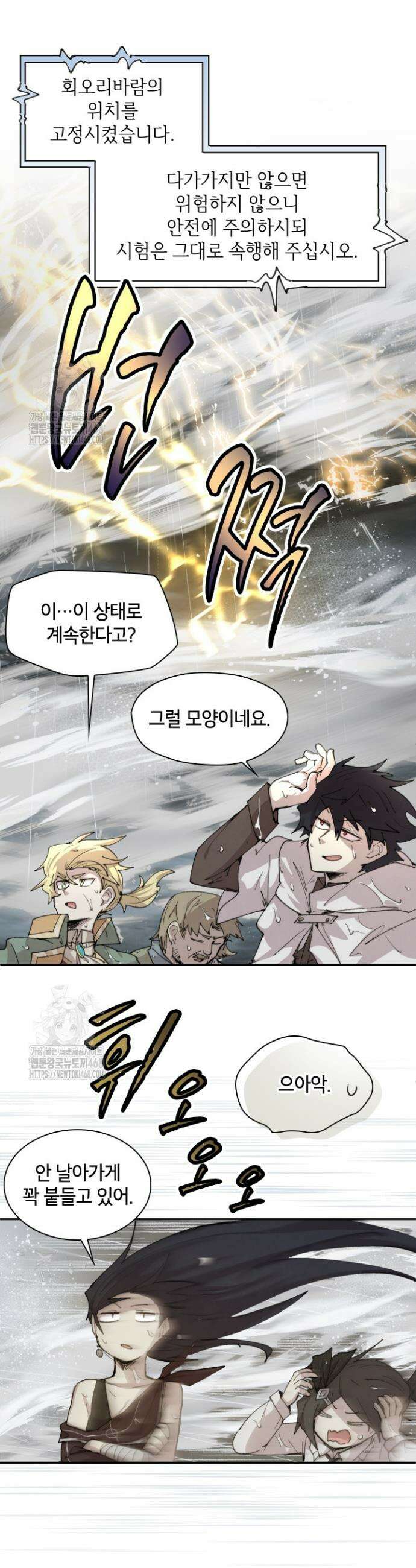 용사파티 대마법사의 환생 97화 8