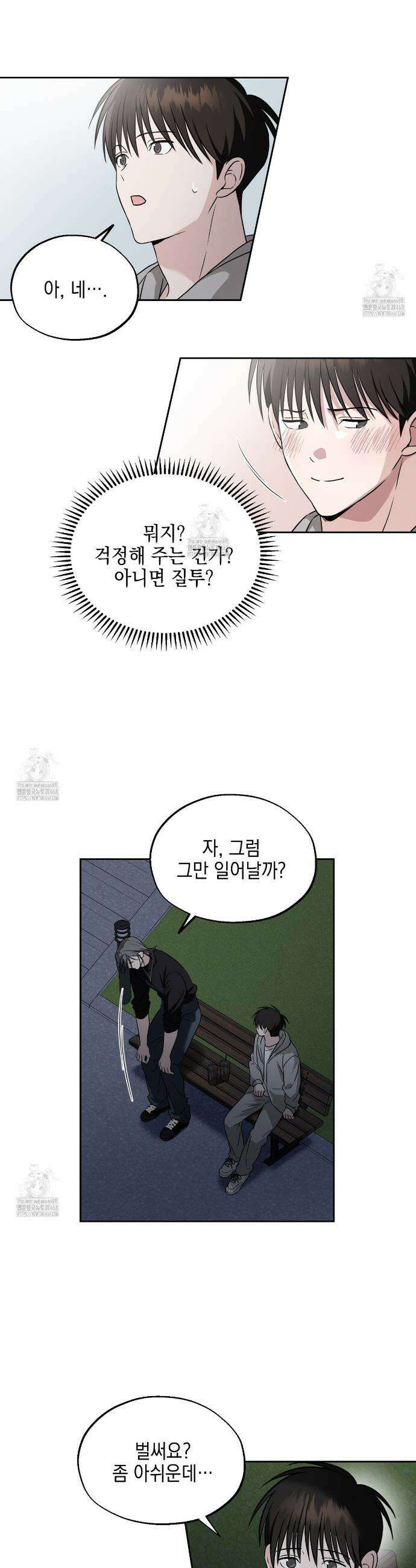 더블엑스라지(XXL) 14화 12