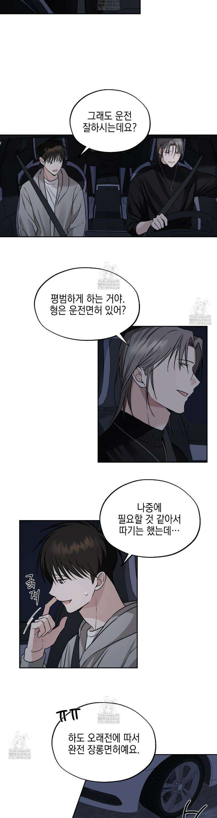 더블엑스라지(XXL) 14화 15