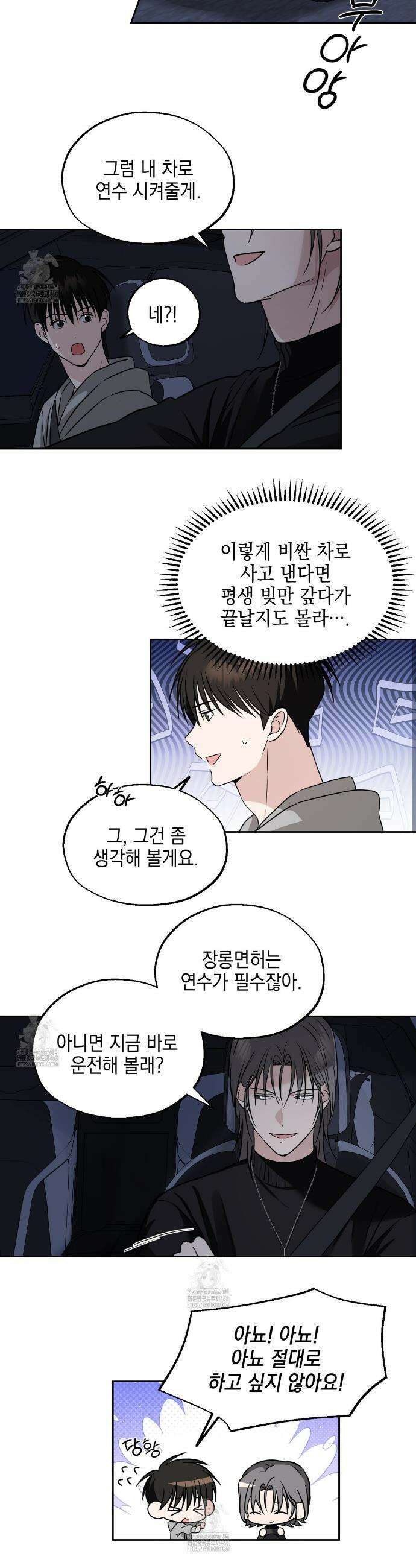 더블엑스라지(XXL) 14화 16