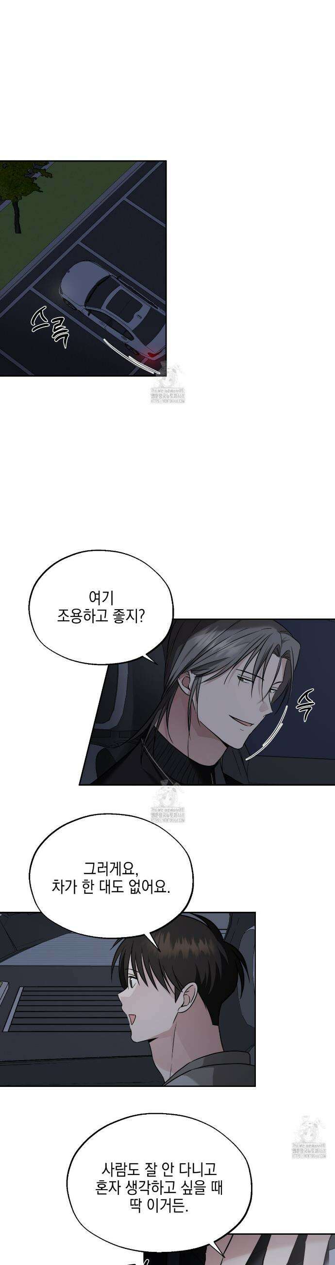 더블엑스라지(XXL) 14화 17