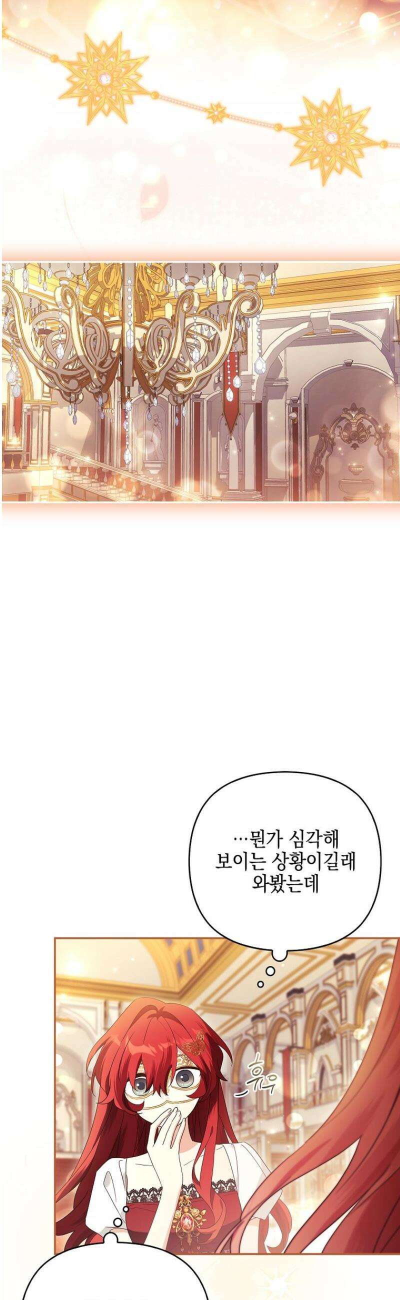 악당 공작가의 실세 막내딸입니다 108화 13