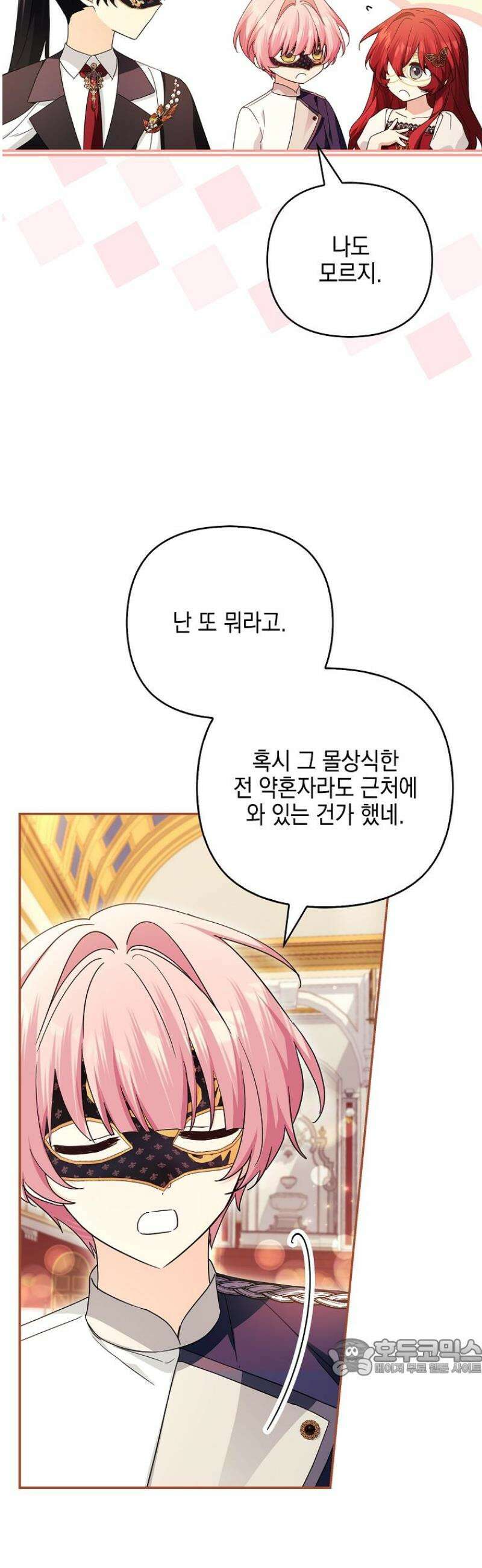 악당 공작가의 실세 막내딸입니다 108화 22
