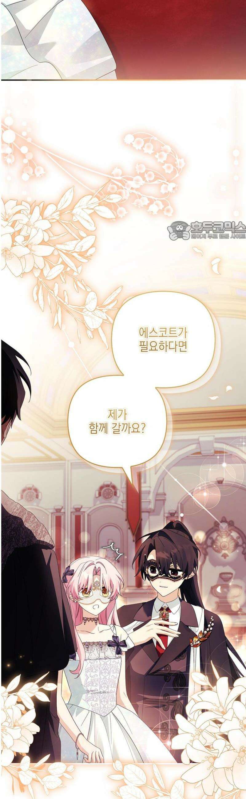 악당 공작가의 실세 막내딸입니다 108화 31