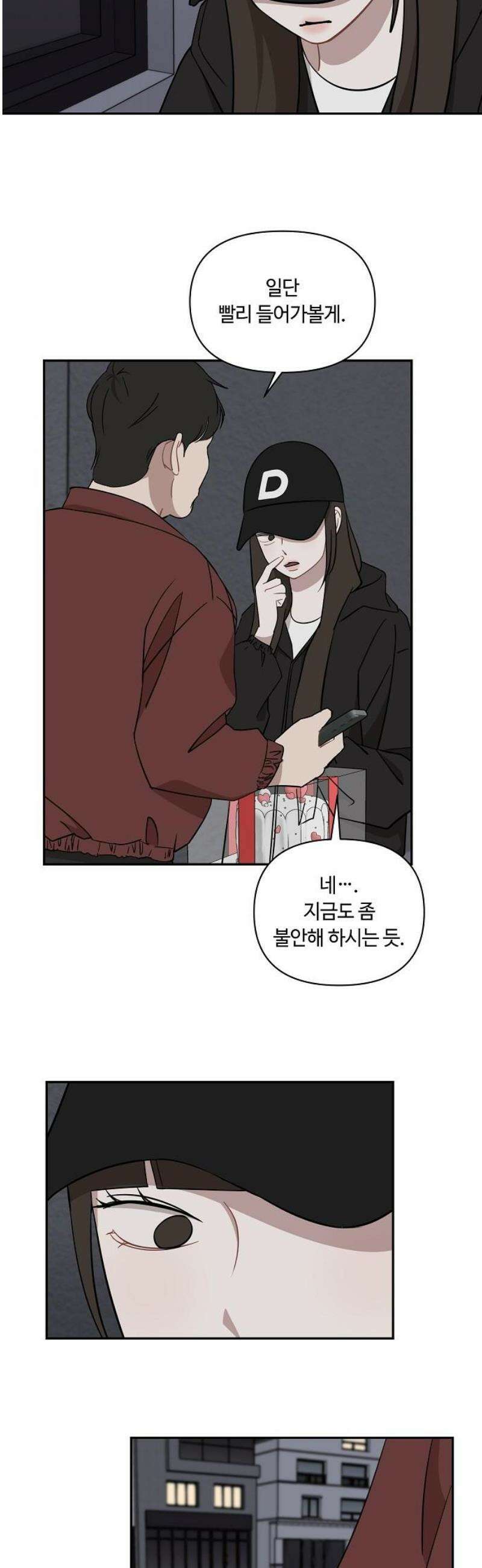 정신 차려, 전승연 49화 5