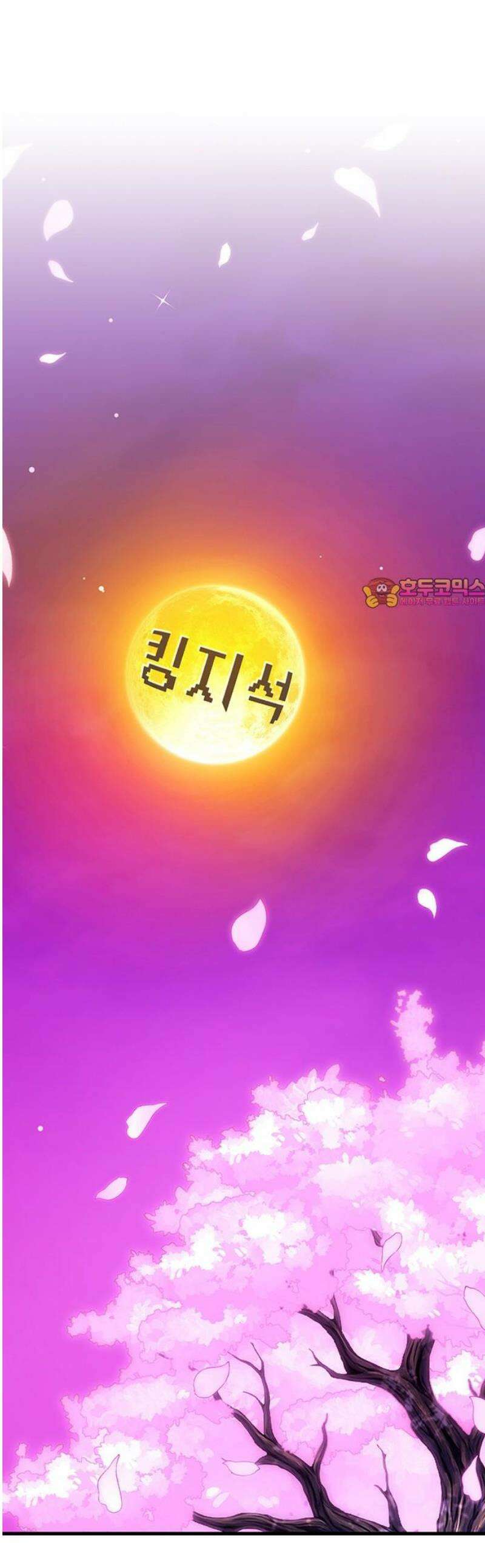 삽가능 17화 : 사랑싸움 1