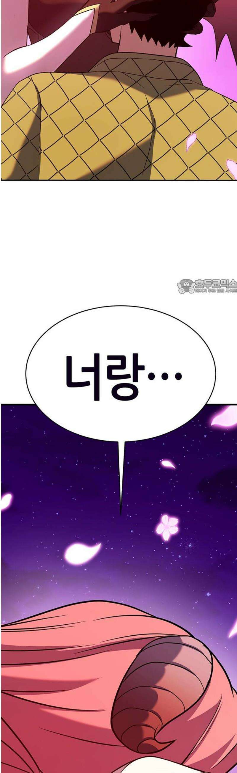 삽가능 17화 : 사랑싸움 11