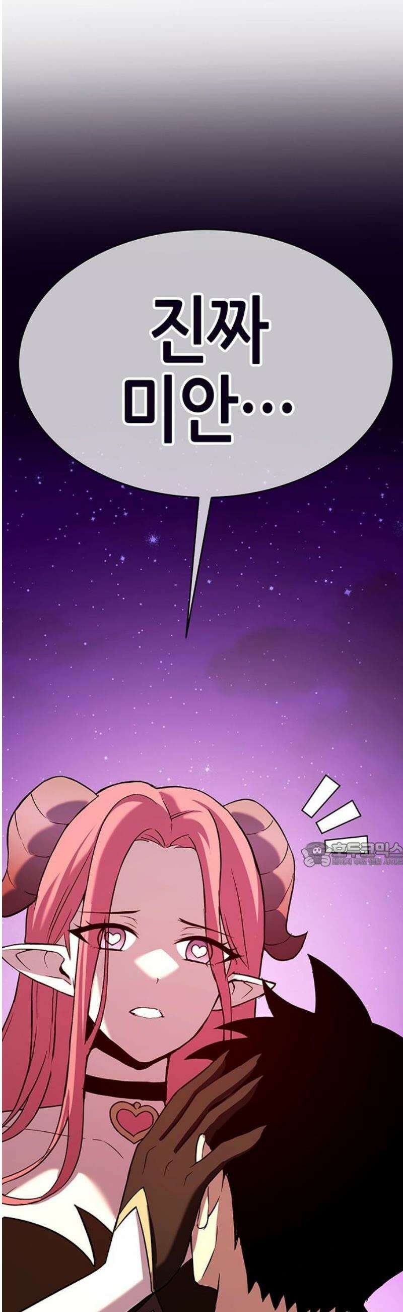 삽가능 17화 : 사랑싸움 15