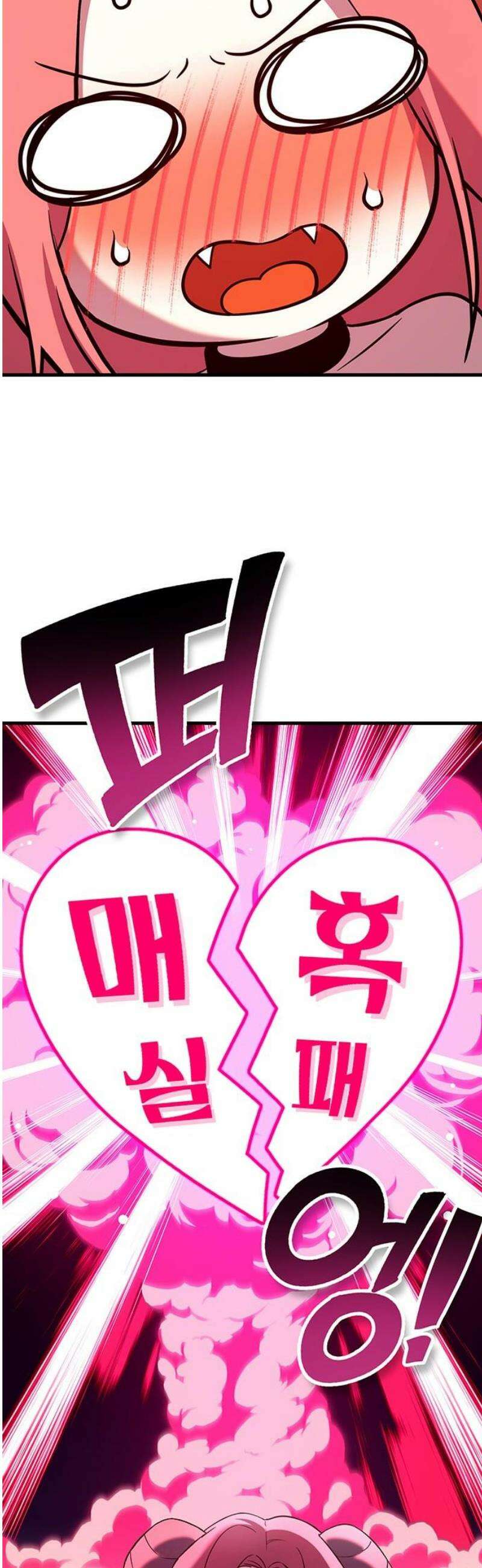 삽가능 17화 : 사랑싸움 20