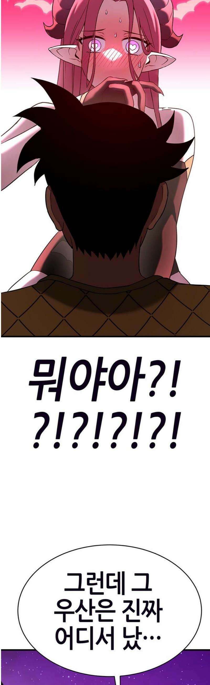 삽가능 17화 : 사랑싸움 21