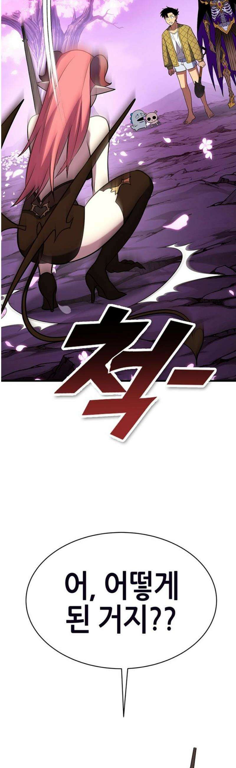 삽가능 17화 : 사랑싸움 23