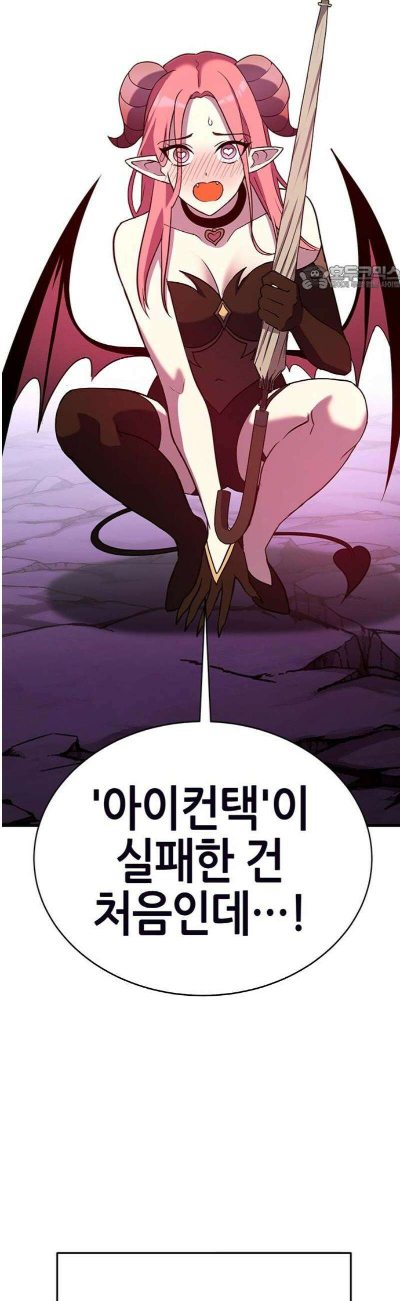 삽가능 17화 : 사랑싸움 24