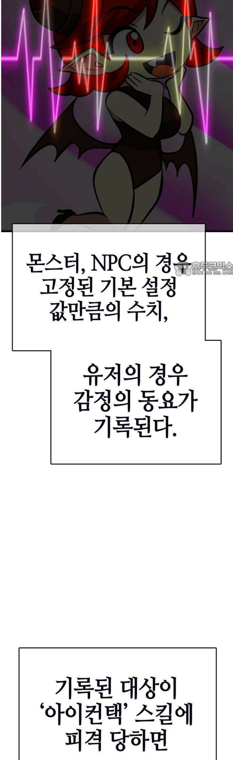삽가능 17화 : 사랑싸움 26