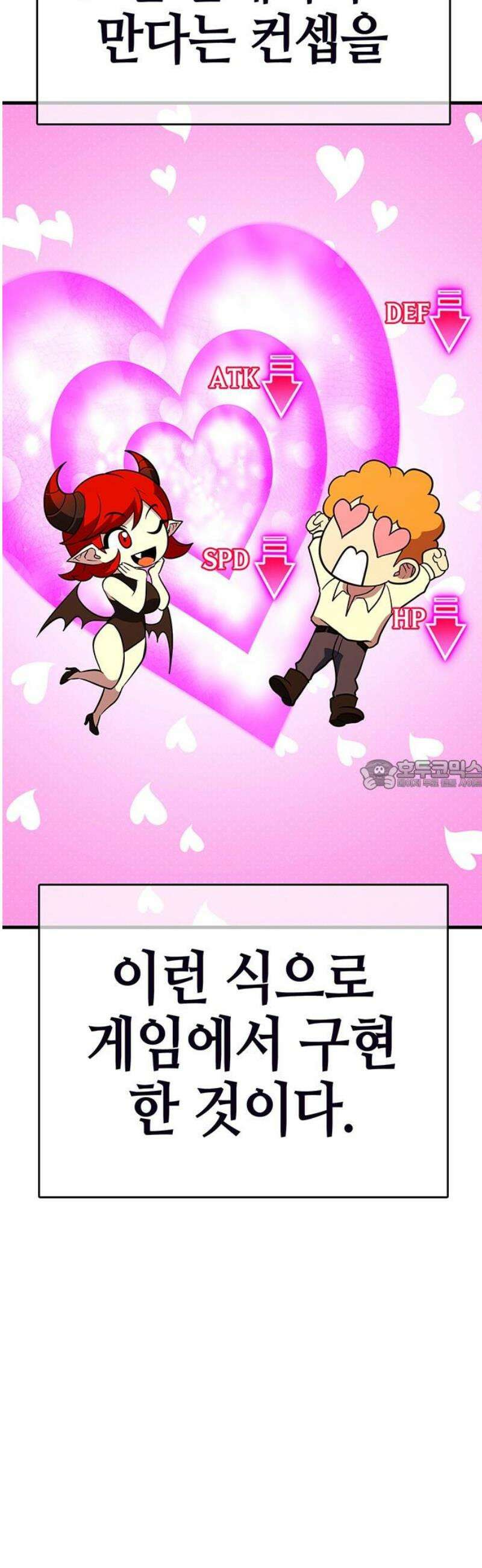 삽가능 17화 : 사랑싸움 28