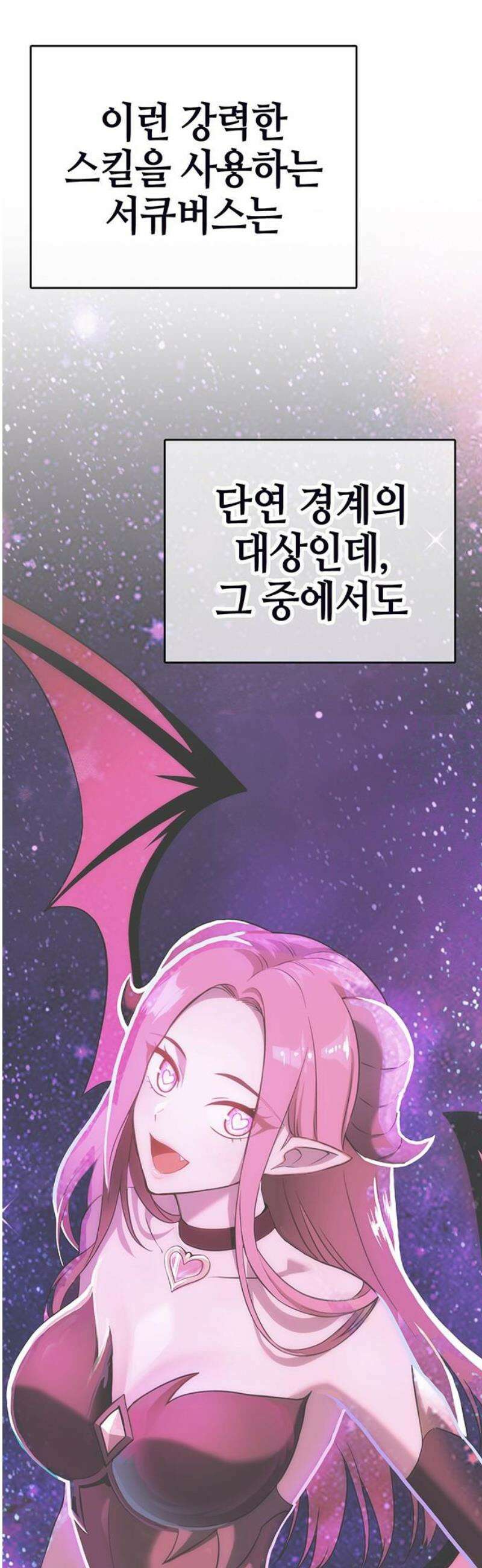 삽가능 17화 : 사랑싸움 29