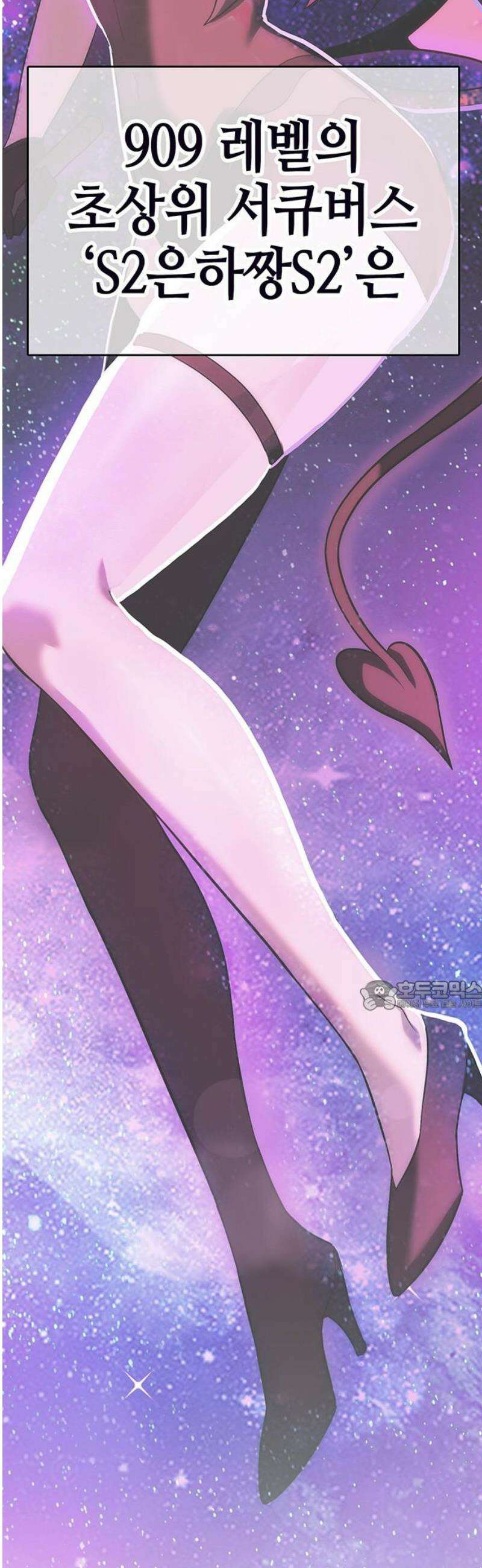 삽가능 17화 : 사랑싸움 30