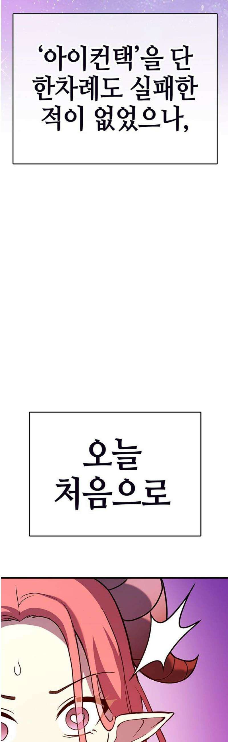삽가능 17화 : 사랑싸움 31