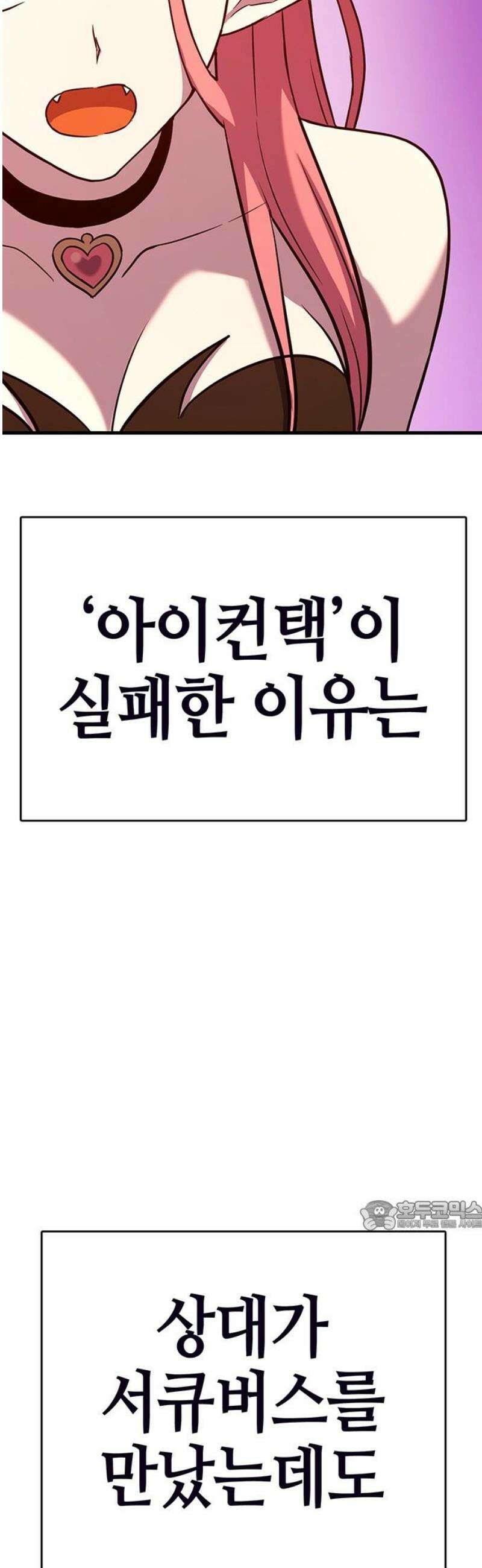 삽가능 17화 : 사랑싸움 32