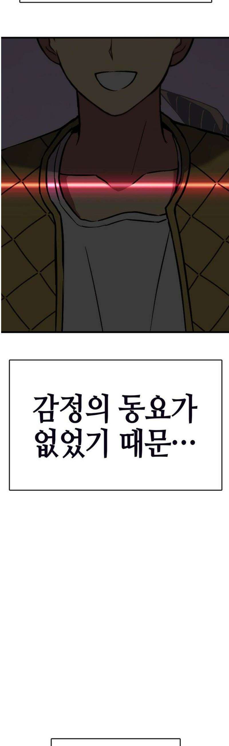 삽가능 17화 : 사랑싸움 33