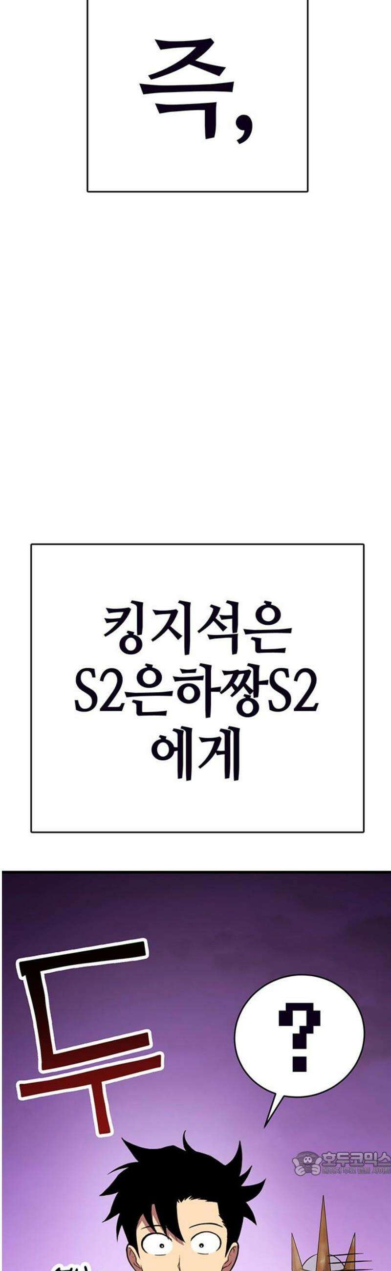 삽가능 17화 : 사랑싸움 34