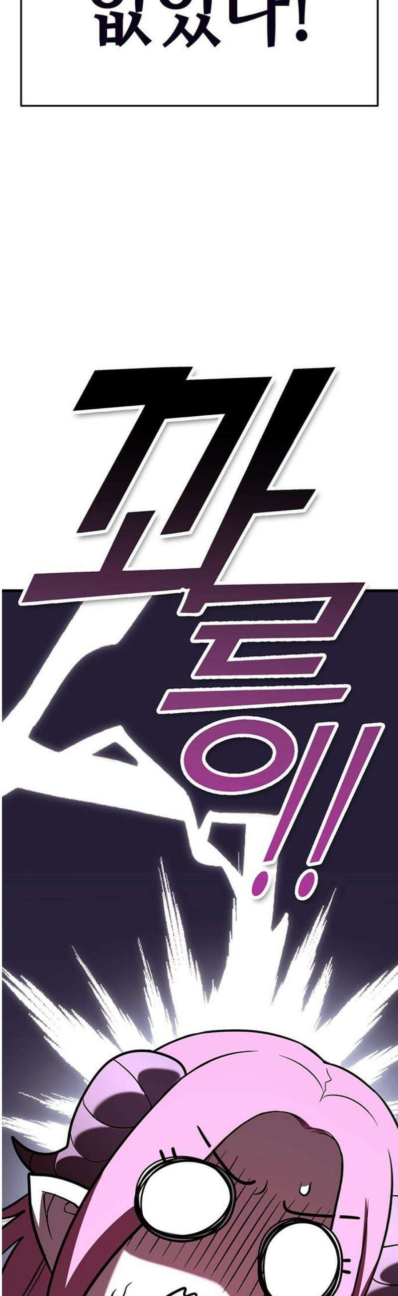 삽가능 17화 : 사랑싸움 36