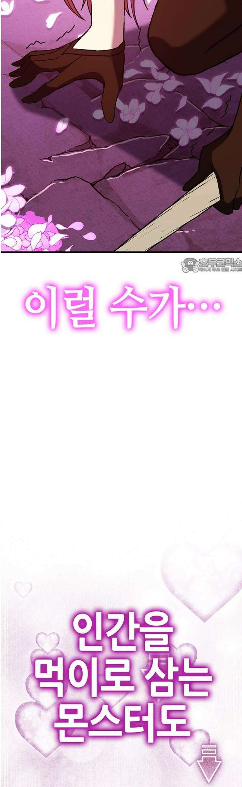 삽가능 17화 : 사랑싸움 41