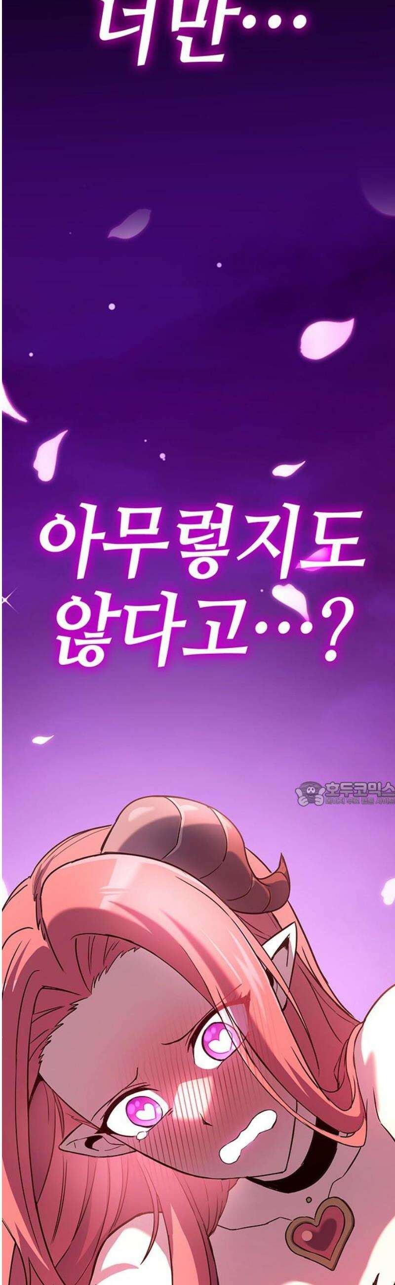 삽가능 17화 : 사랑싸움 45