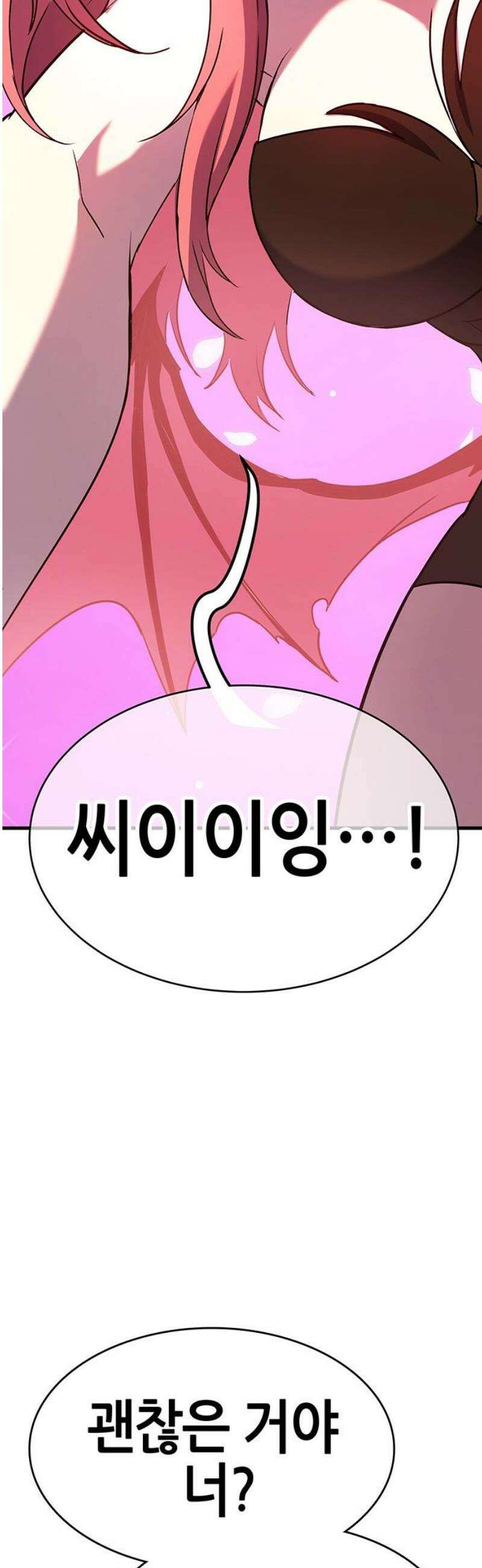 삽가능 17화 : 사랑싸움 46