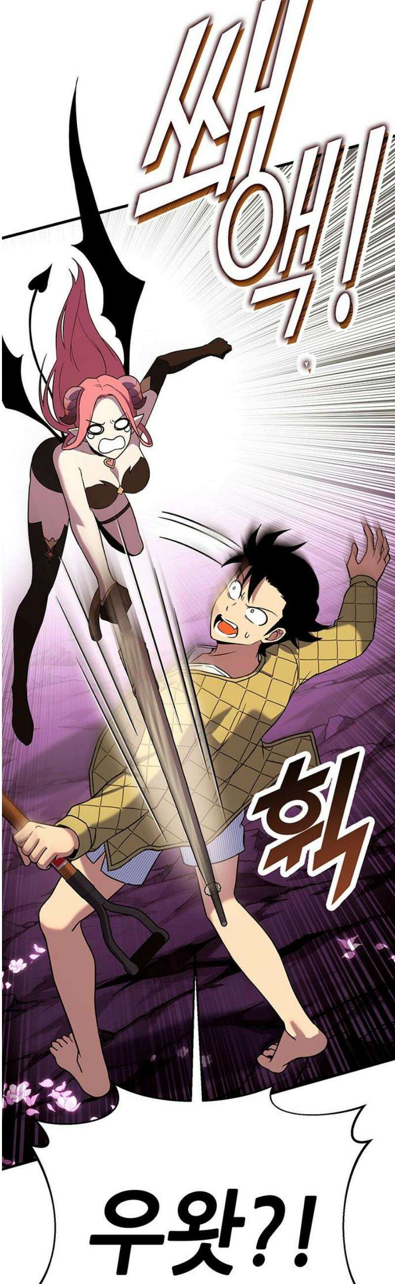 삽가능 17화 : 사랑싸움 48