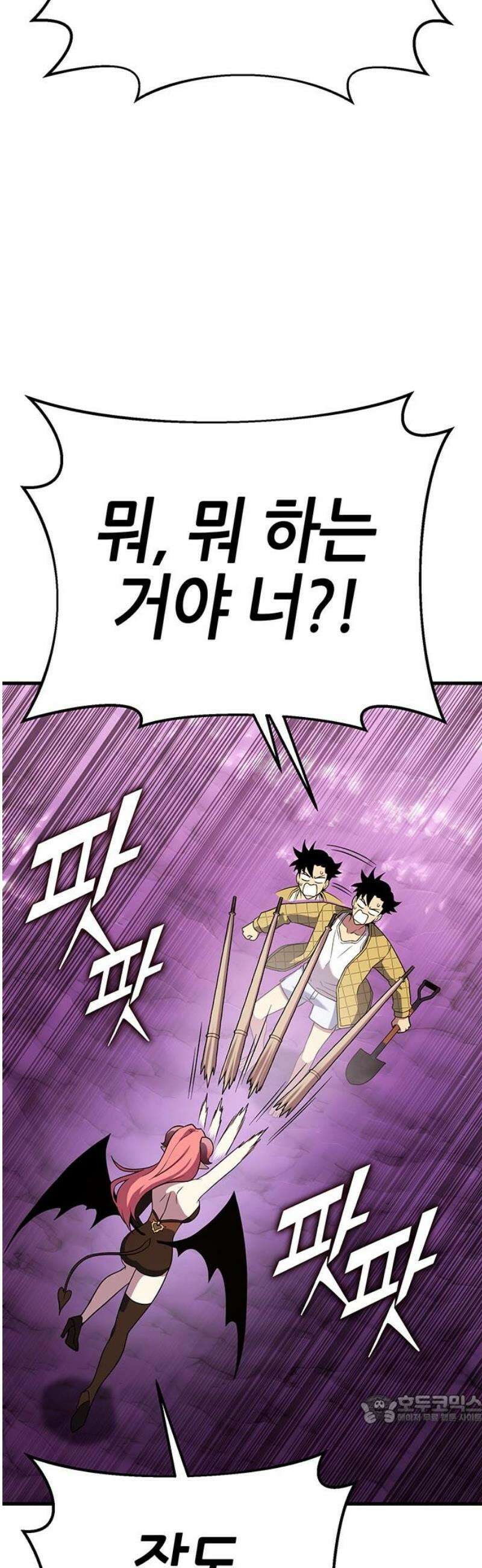 삽가능 17화 : 사랑싸움 49