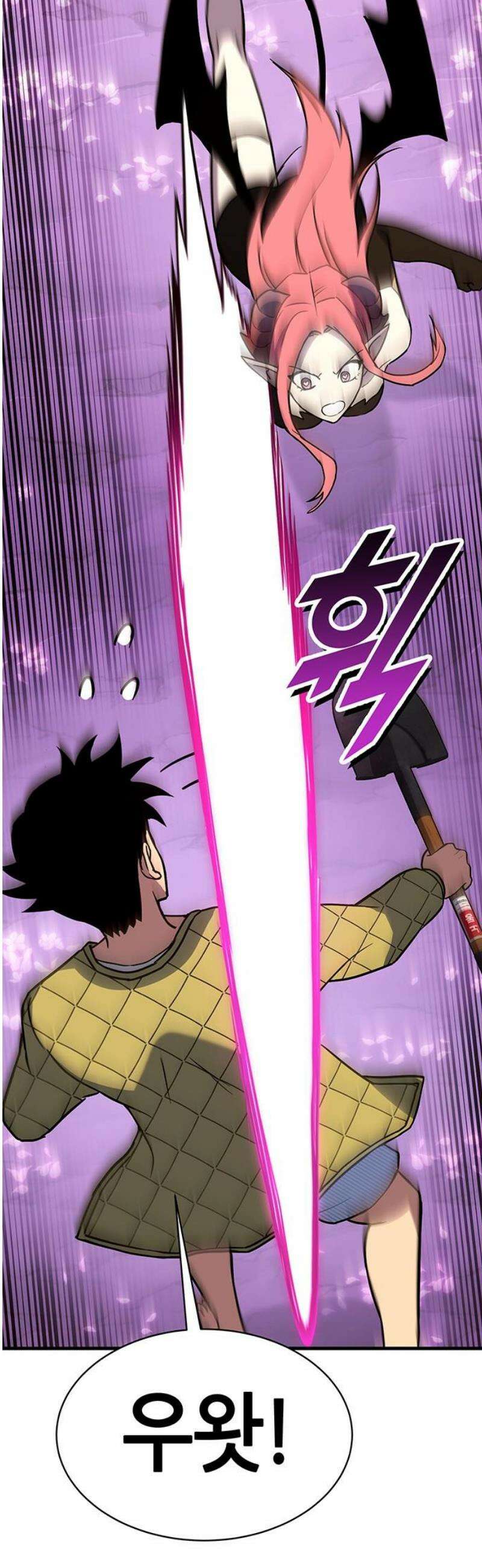 삽가능 17화 : 사랑싸움 57