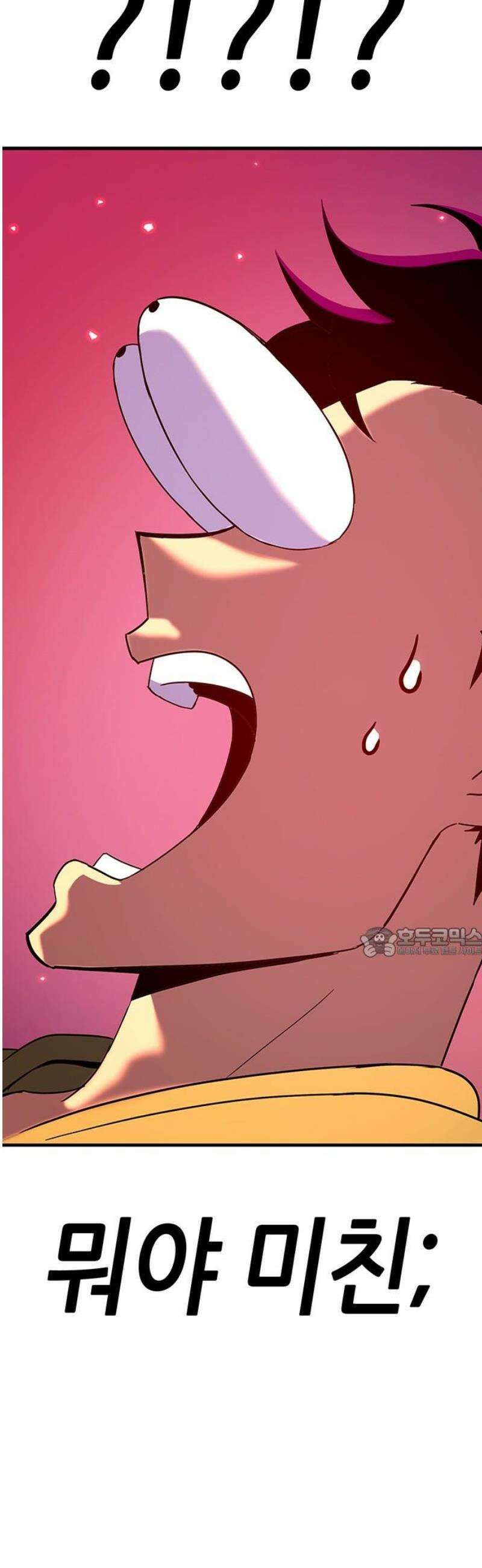 삽가능 17화 : 사랑싸움 60