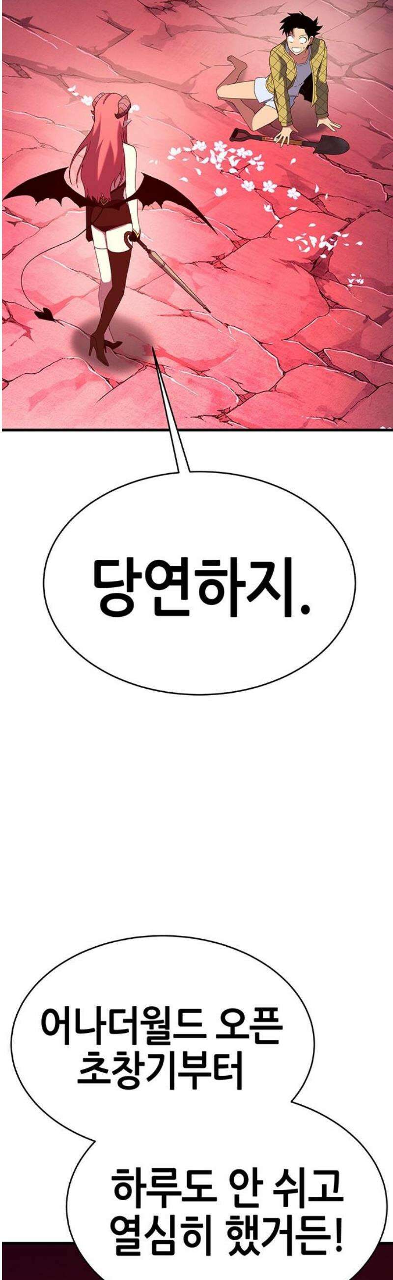 삽가능 17화 : 사랑싸움 65