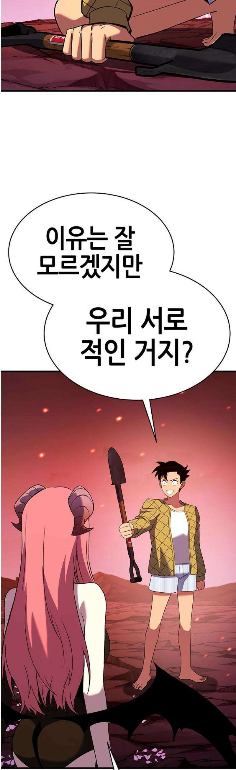 삽가능 17화 : 사랑싸움 68