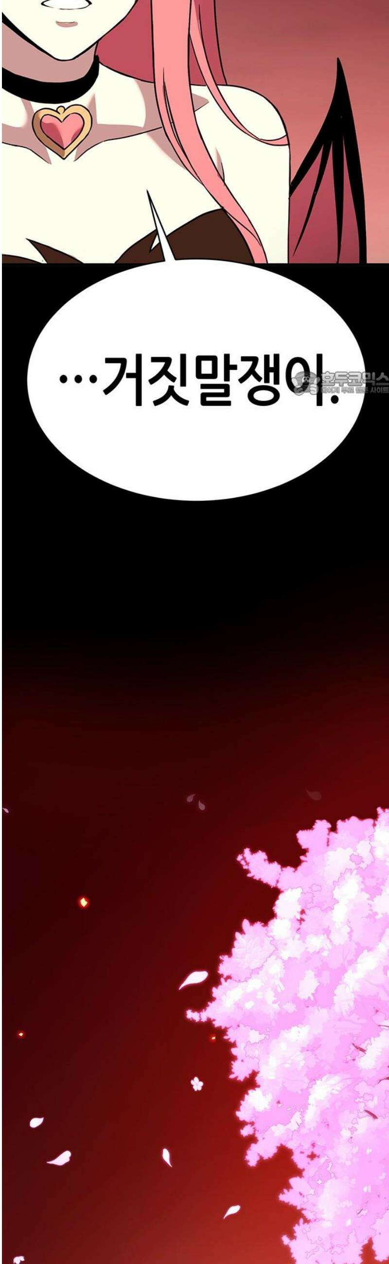 삽가능 17화 : 사랑싸움 71