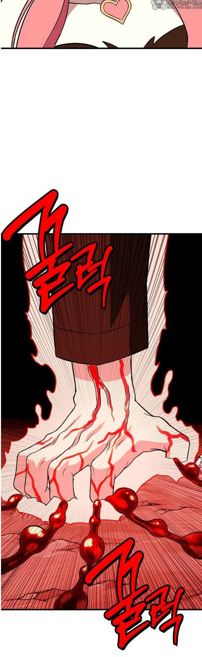 삽가능 17화 : 사랑싸움 82