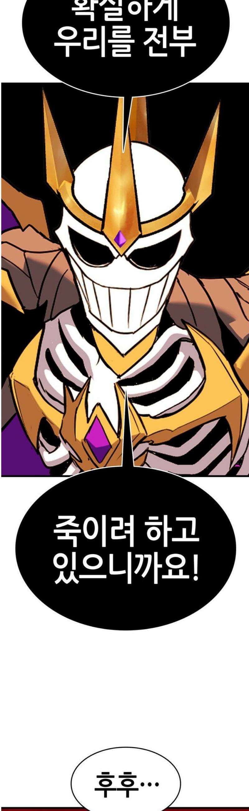 삽가능 17화 : 사랑싸움 95