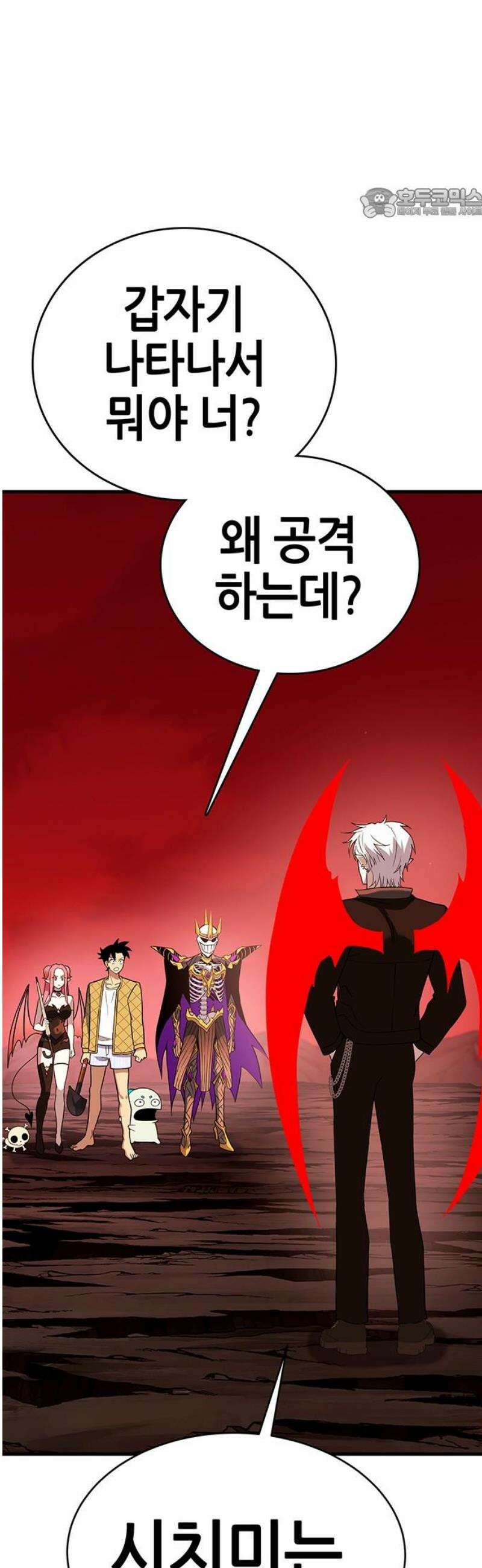 삽가능 17화 : 사랑싸움 99