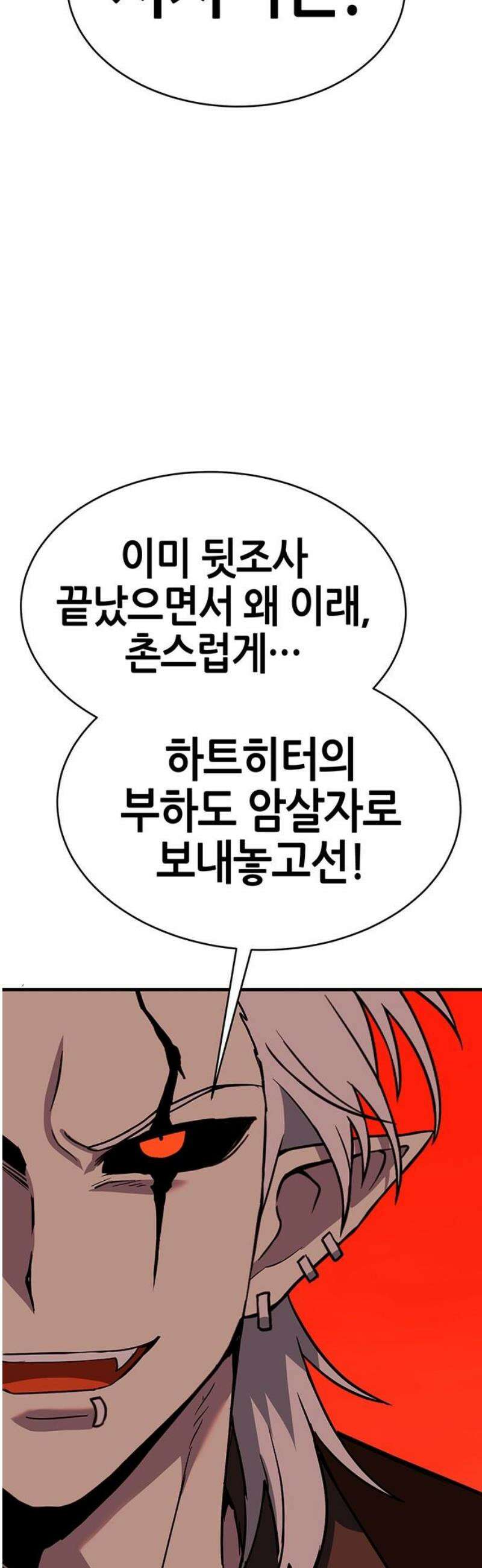 삽가능 17화 : 사랑싸움 100