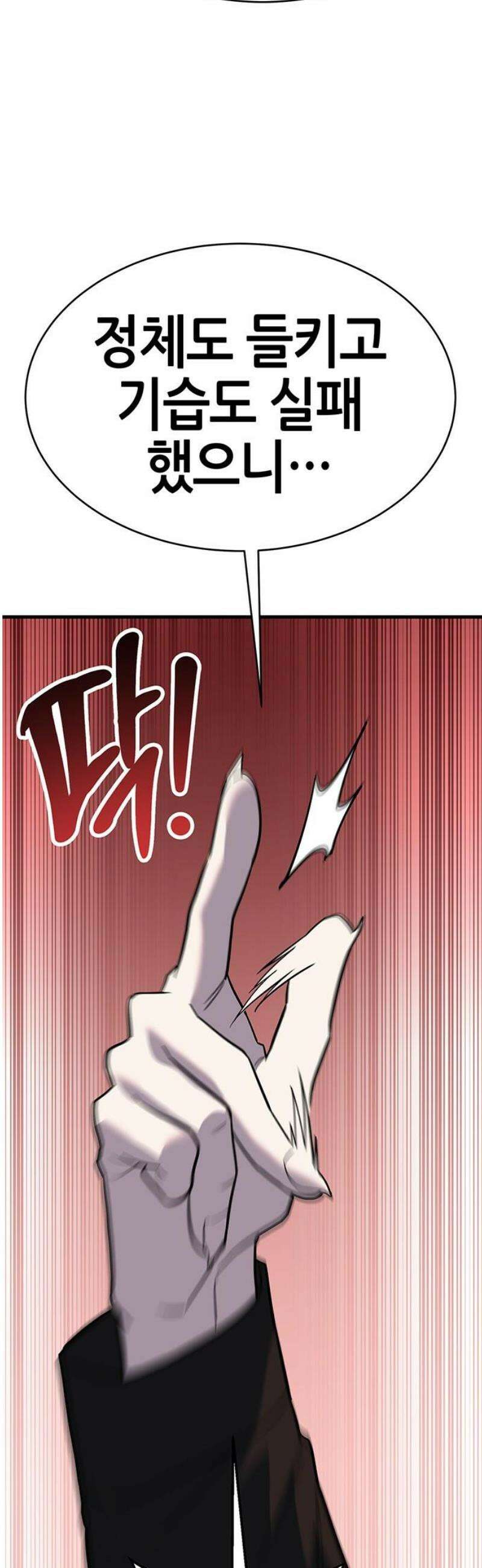 삽가능 17화 : 사랑싸움 102