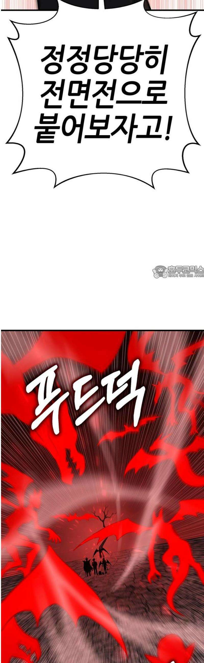 삽가능 17화 : 사랑싸움 103